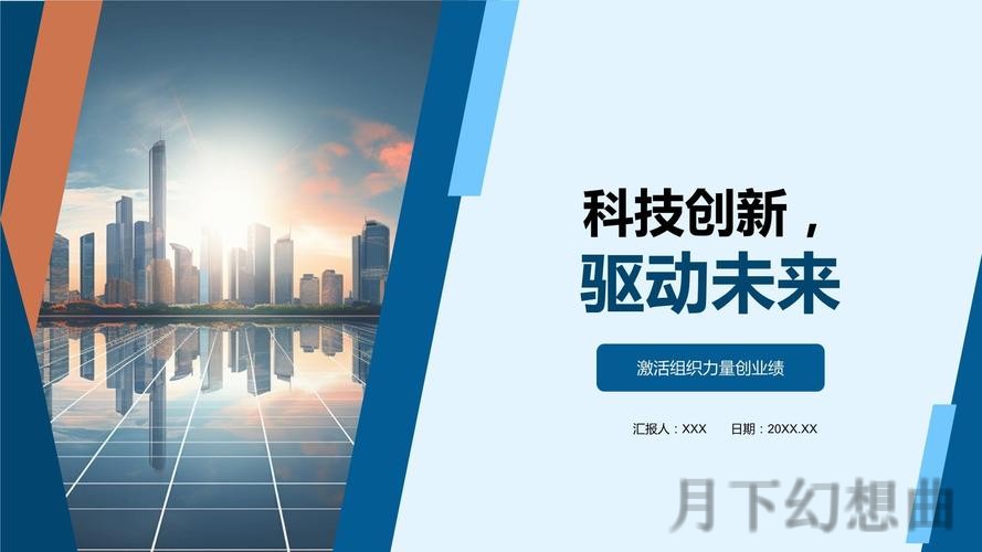 10博科技控股:创新驱动未来科技发展 10博科技控股:创新驱动未来科技发展