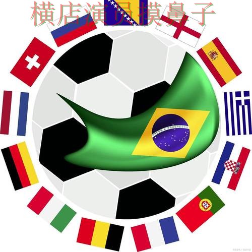 世界杯竞猜网站汇总报告：官网直达与实际体验总结 - 世界杯全球总决赛