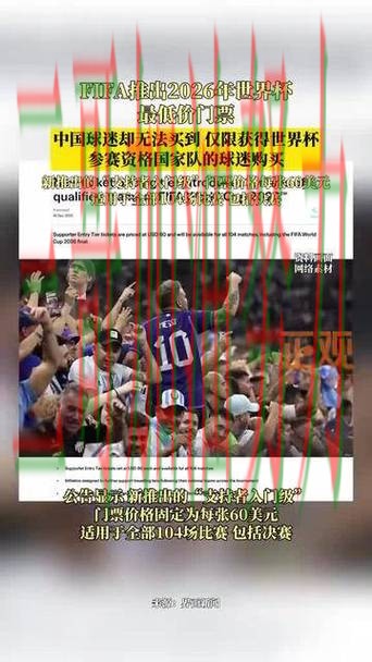 世界杯买球平台推荐入口汇总：是否值得用其实很简单（FIFA World Cup 2026）